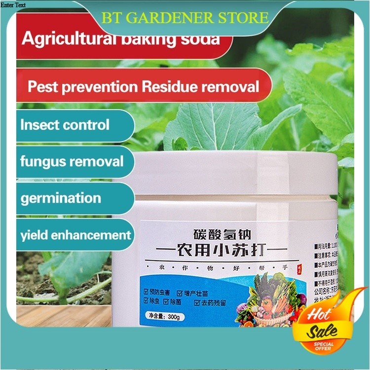 Crop Booster Plant Growth Insecticide Agricultural Baking Soda 农用小苏打农作物去农药残留预防虫害蔬菜类果树增产壮苗除虫除菌 Ready Stock Sarawak