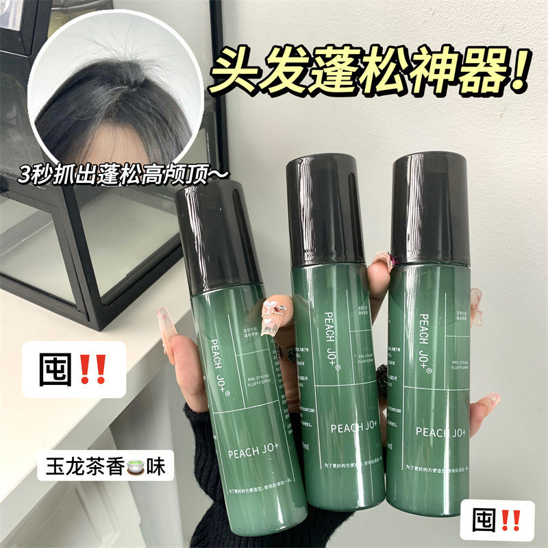 Peach JO Styling Base Fluffy Water Spray Men Women Rinse-Free High Skull Top Refreshing Long-Lasting Three-Dimens