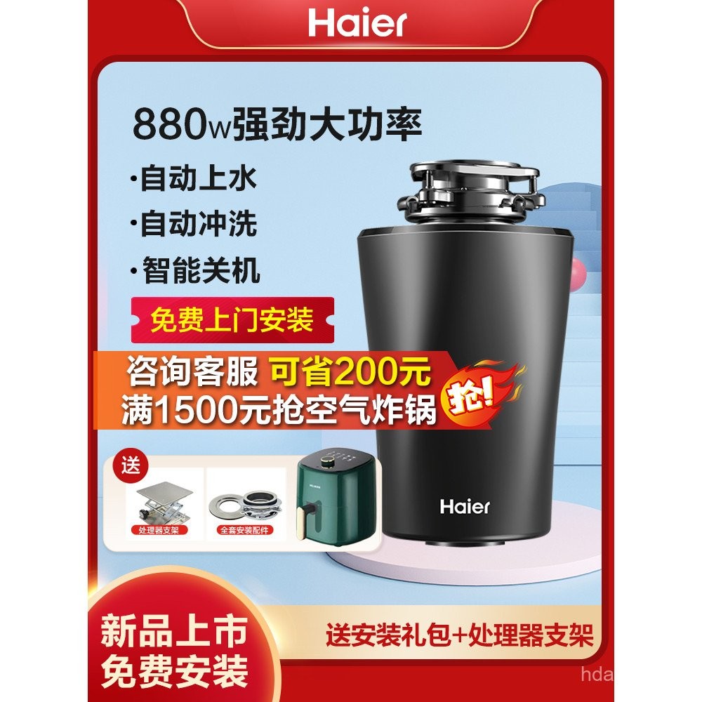 Haier Kitchen Waste Processor Kitchen Household Grinding Kitchen Waste Crusher Food Kitchen Waste Machine Silent