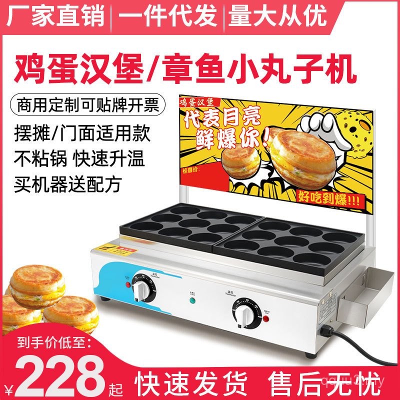 Burning World 18-Hole Egg Burger Maker Commercial Electric Heating Chinese Meat 9-Hole Burger Maker Red Bean Cake Maker Egg Meat Burger Maker