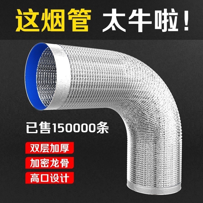 Thick Exhaust Fume Pipe Kitchen Range Hood Aluminum Foil Retractable Exhaust Pipe Fittings Household Corrugated Exhaust Fume