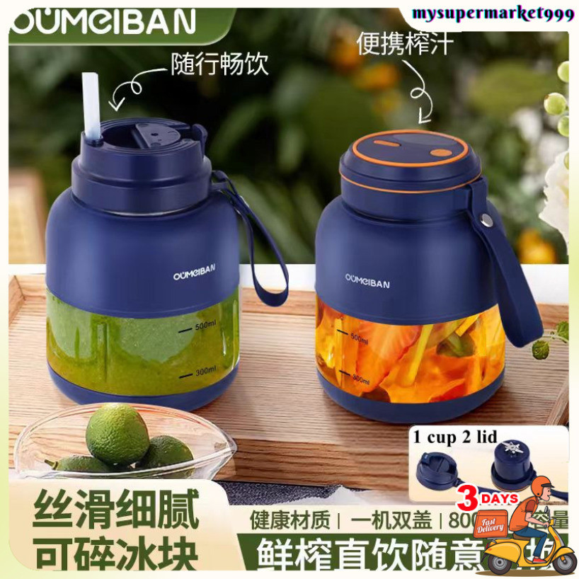 800ml 2 Lids Juicer Cup Mini Blender 果汁機 榨汁杯 Multifunctional Large Capacity Wireless Electric Ice Crusher Water Bottle