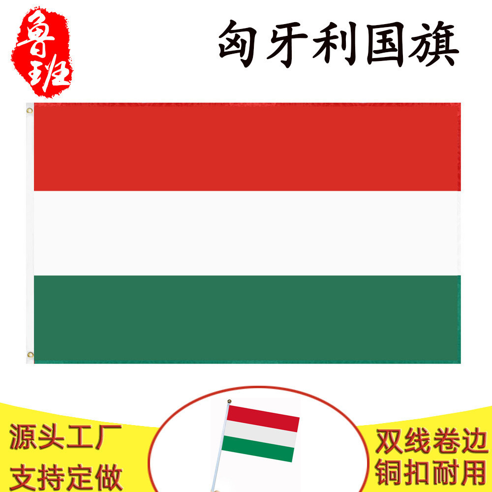 90 * 150cm Hungary Flag Ready Stock 3 * 5Ft Polyester Flag Manufacturer Hungary Flag Cross-Border Supply