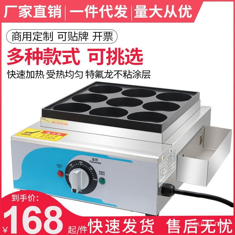 Burning World 18-Hole Egg Burger Maker Commercial Electric Heating Chinese Meat 9-Hole Burger Maker Red Bean Cake Maker Egg Meat Burger Maker