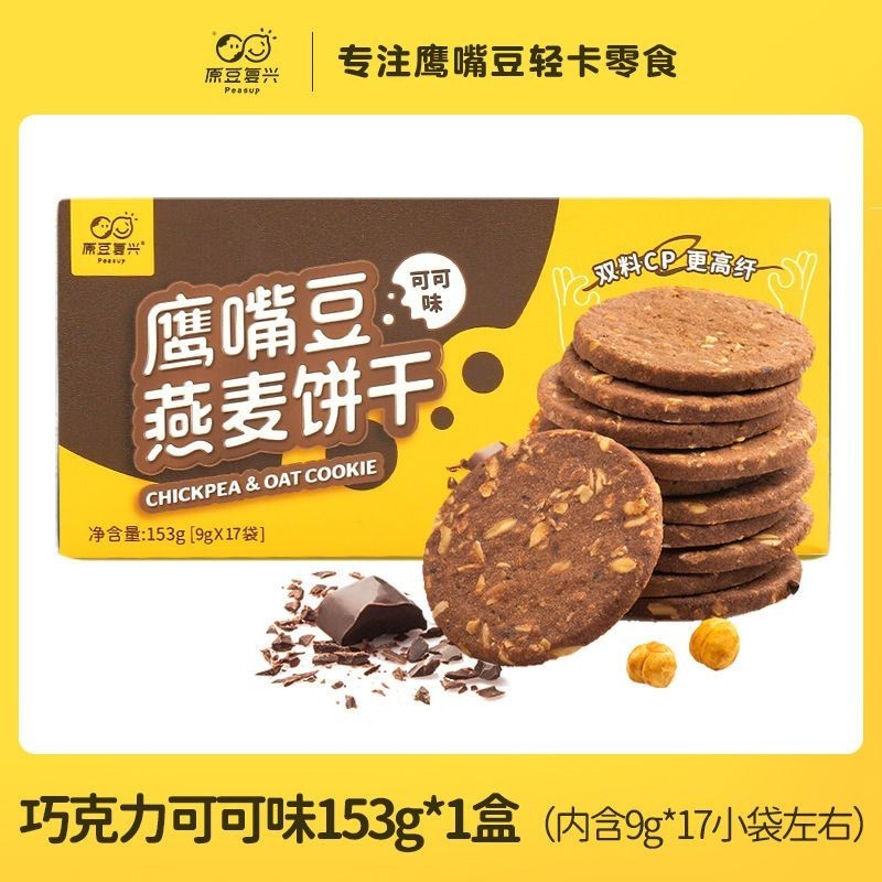 原豆复兴鹰嘴豆燕麦饼干全麦粗粮高纤代餐无糖精Original Bean Revival Chickpea Oat Biscuit Whole Wheat Coarse Grain20240224