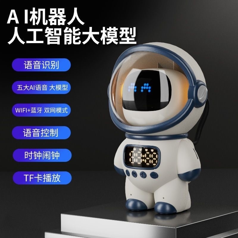 Deepseek Astronaut Bean Bag ai Smart Bluetooth ai Voice Robot ai Toy Pocket Student Alarm Clock