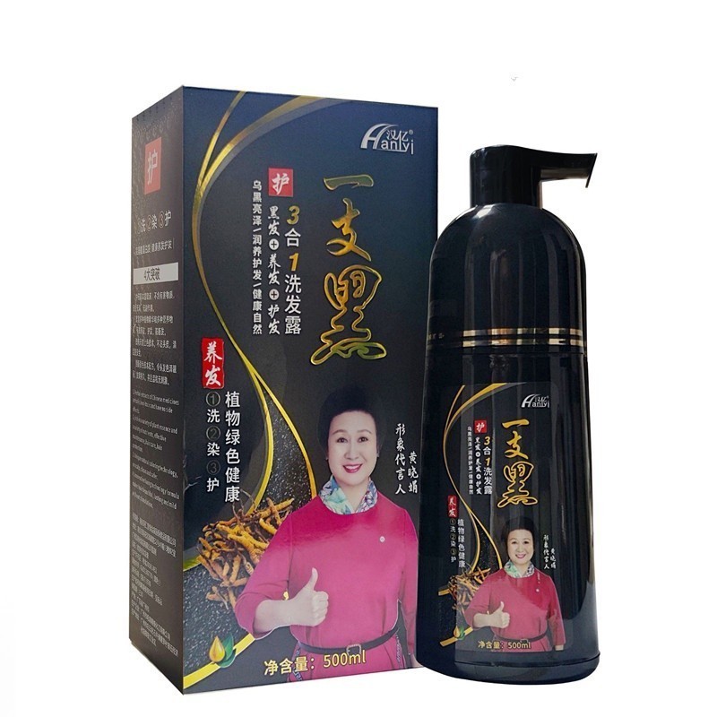 一洗黑洗发水 500mL Natural Black Hair Shampoo Hair Dye Professional 3-In-1 Wash/Nourish/Dye Grey Hair White Hair Turn To Black