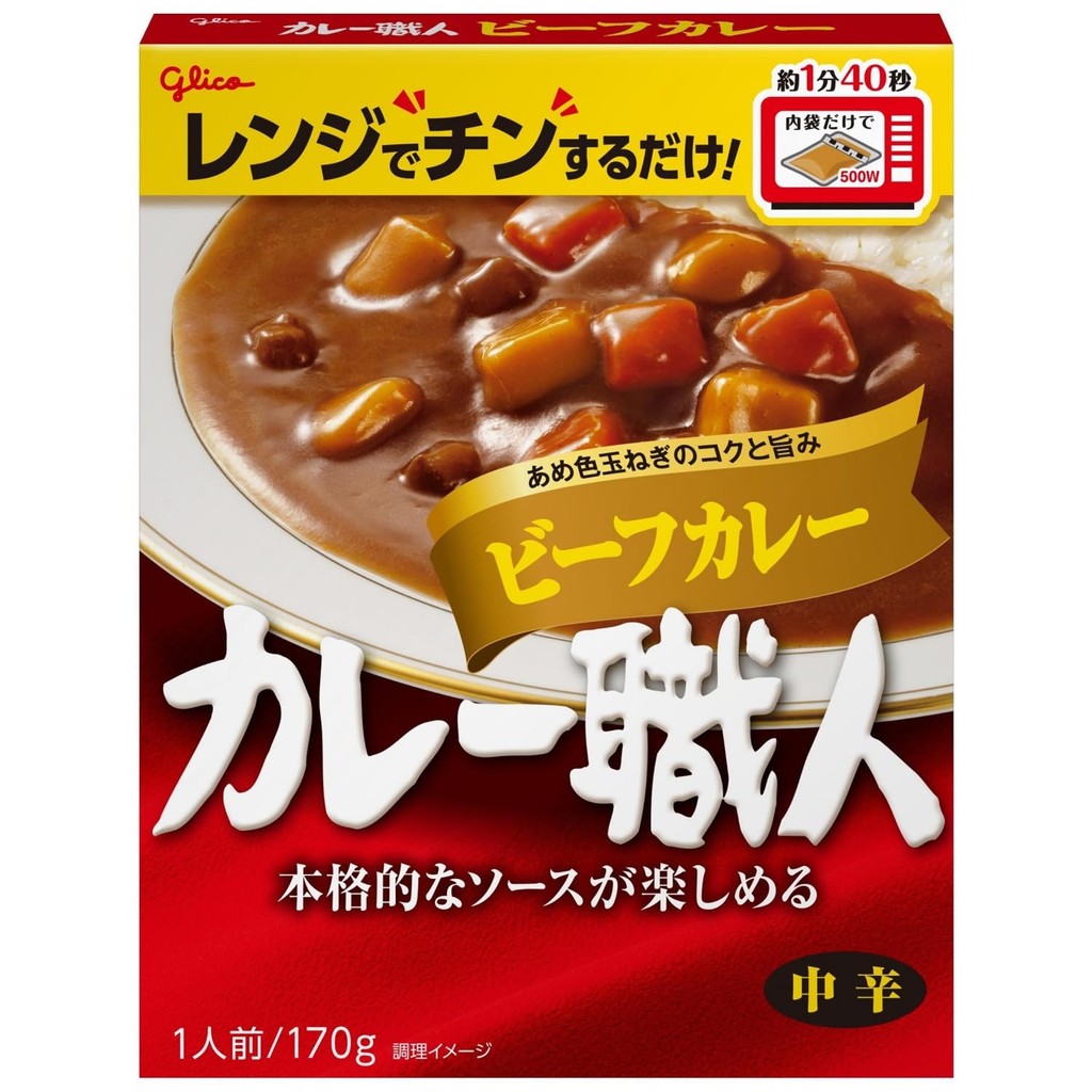 【DIRECT FROM JAPAN！】Glico Curry Artisan Beef Curry Medium Spicy 170g x 10 pieces (Microwave safe/Easy to warm up in the microwave/Store at room temperature/Retort)