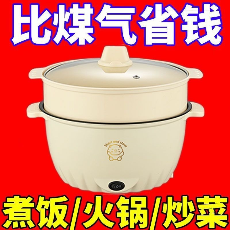 Electric Hot Pot Multifunctional Cooking Pot Steam Frying Frying Non-Stick Electric Boiler