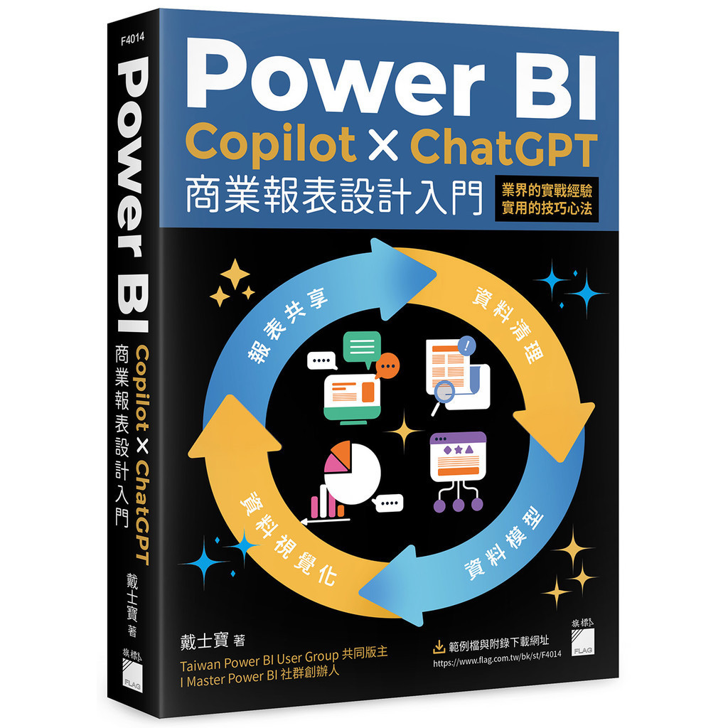 Power BI x Copilot x ChatGPT Commercial Statement Setting [21% off] TAAZE Reading Book Life Online Bookstore