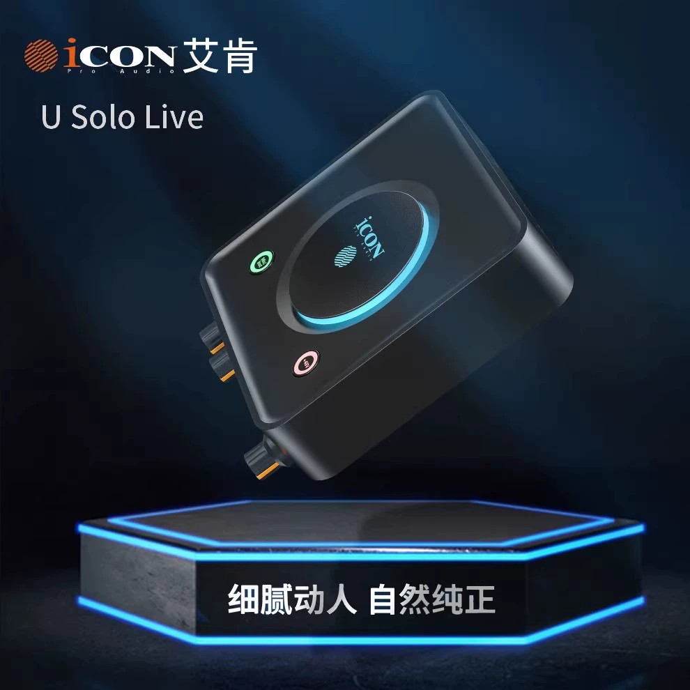 Icon/icon U Solo Live Sound Card Computer Network K Song USB External Sound Card Mobile Phone Live Sound Card OTG Digital Sound Card Professional Recording Sound Card High-Quality Recording Music Edit Sound Card