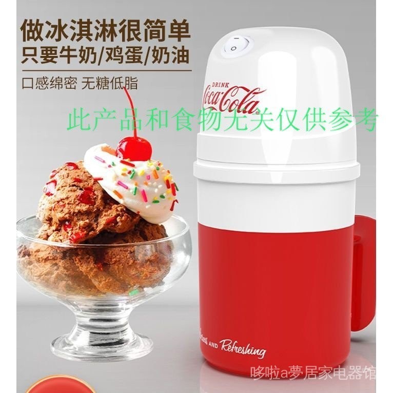 【五一特惠] Ice Cream Maker Household Small Homemade Ice Cream Maker Mini Fruit Ice Cream Maker Ice Cream Maker Cone Maker