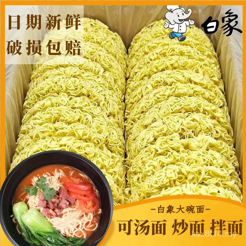 White Elephant Whole Box Noodles Fried Noodles Non-Fried Instant Noodles Noodles Hot Pot Egg Noodles Large Bowl Noodles Cooked Noodles Instant Noodles