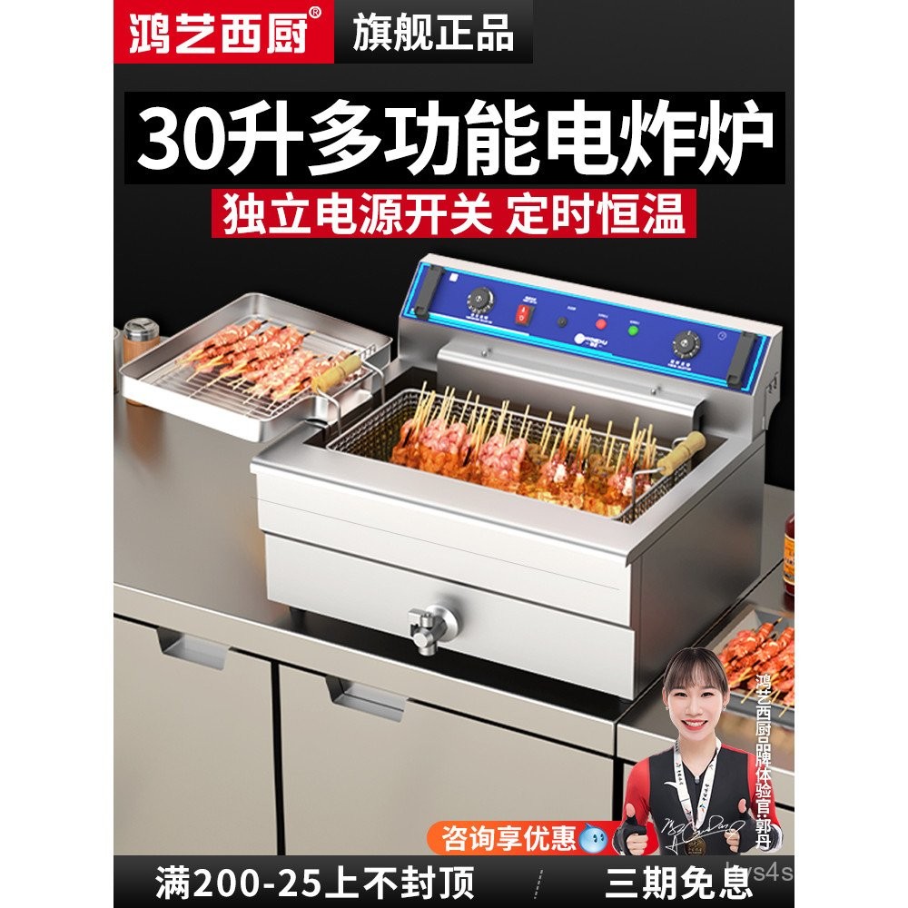 Fryer Commercial Electric Fryer Single Double Cylinder Electric Fryer Stall Frying String Dedicated Fryer Constant Temperature Fryer Fryer