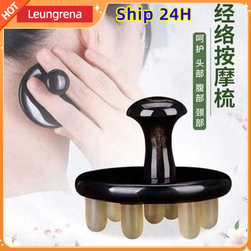 Pure ox horn head massage claw scalp massage scrap纯牛角头部按摩爪 头皮部按摩刮痧板拨筋棒经络疏通梳子头疗神器【 leungrena.my】