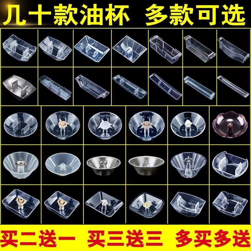 Universal Range Hood Accessories Oil Cup Old-fashioned Oil Connection Box Square Long Line Oil Connection Tank Household Range Hood Oil-Proof Cover