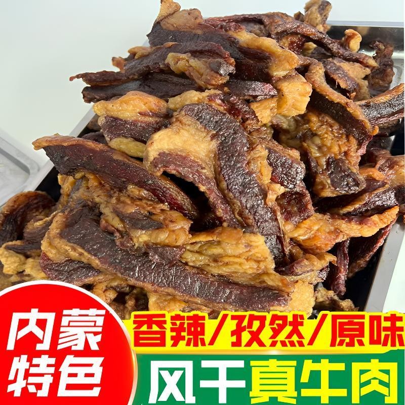 [Fat Thin Beef Jerky] Authentic Inner Monk Specialty Air Jerky Beef Jerky Beef Breast Fat Thin Air Jerky Beef 30g/Bag