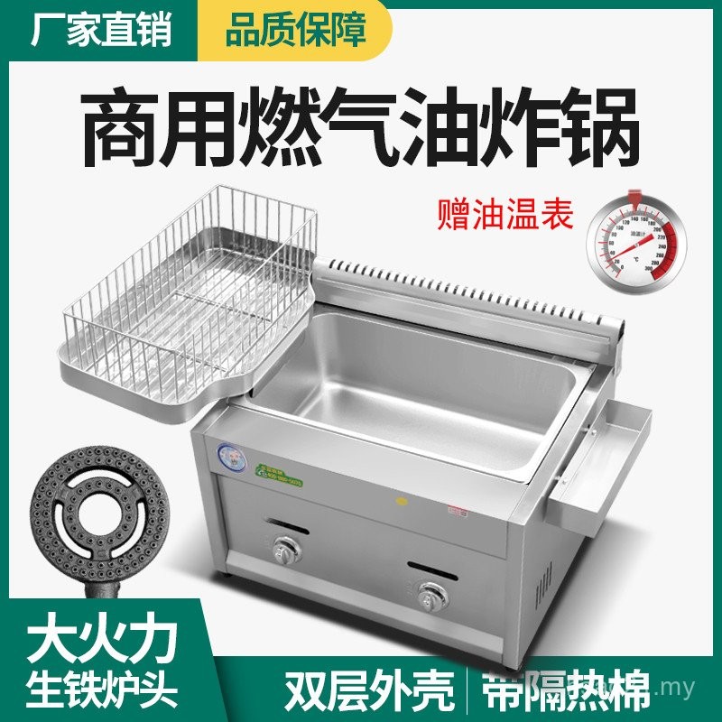 Single Tank Gas Fryer Commercial Gas Fritter Potato Tower Machine Big Squid Chicken Chop Fryer Stall New Pig Iron Stove