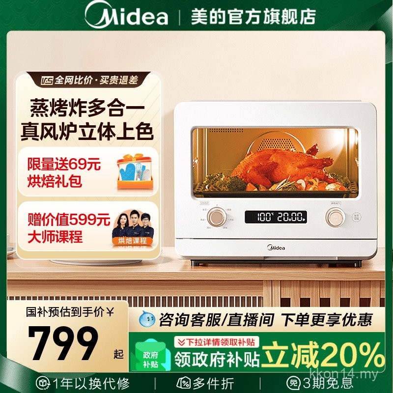 M Midea Steam Oven Electric Oven Integrated Machine Desktop Electric Steamer Multifunctional Household Steam Steam Oven Oven S10