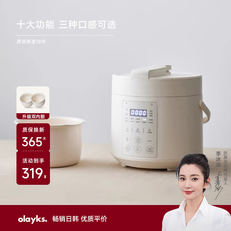 Olayks (olayks) 2L Electric Pressure Cooker Small Mini Smart Small Electric Pressure Cooker Automatic Multi-Function Appointment Rice Cooker Household 1-3 People Liter Quick Cooking Rice Multi-Function High Pressure C