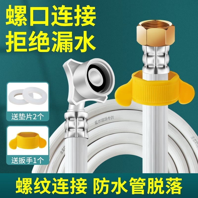 4 Points Threaded Outlet Water Inlet Pipe Universal Type Automatic Washing Machine Water Filling Hose Dishwasher Drum Inlet Pipe