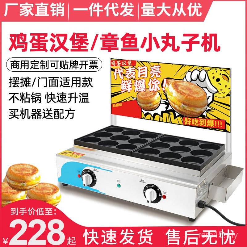 Burning World 18-Hole Egg Burger Maker Commercial Electric Heating Chinese Meat 9-Hole Burger Maker Red Bean Cake Maker Egg Meat Burger Maker