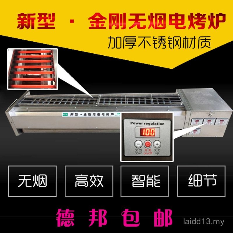 Grill Elektrik Black King Tiub Emas Hitam Grill Kebab Kambing Elektrik Grill BBQ Komer Keluli Tahan Karat Grill Kebab Elektrik Tanpa Asap