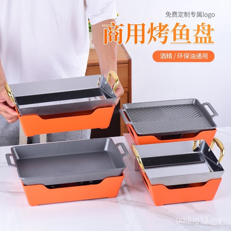 Grill Ikan Bakar Gaya Baharu Udang Griddle Daging Lembu Piring BBQ Piring Steak Kuali Grill Bertebat Makanan Laut Master Grill untuk Kegunaan Restoran