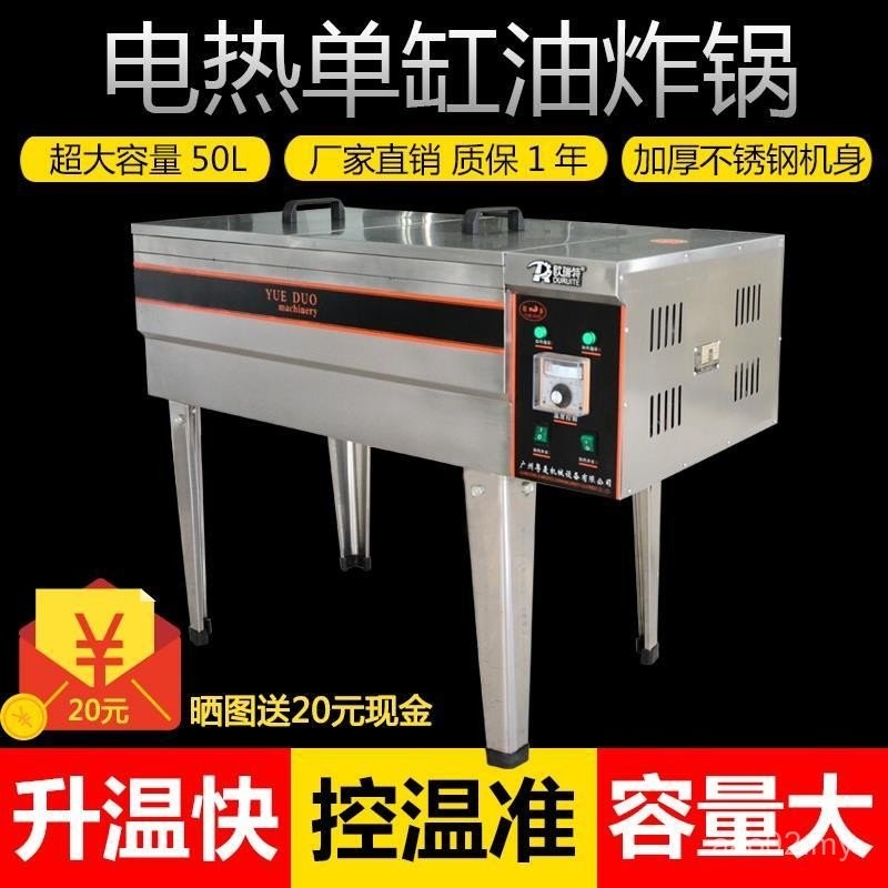 Commercial Multi-Function Large-Capacity Electric Heating Fryer Machine Household Squid Chicken Fork Clavicle Fryer Fritter Machine Fry