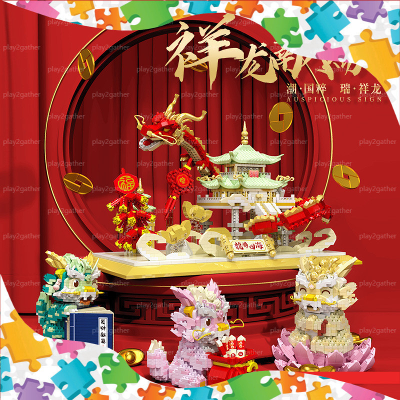 YKO CNY Lucky Lion Dance Dragon P1190 / P1191 / P1192 / P1193 Chinese New Year Decoration Block Brick *Ready Stock*