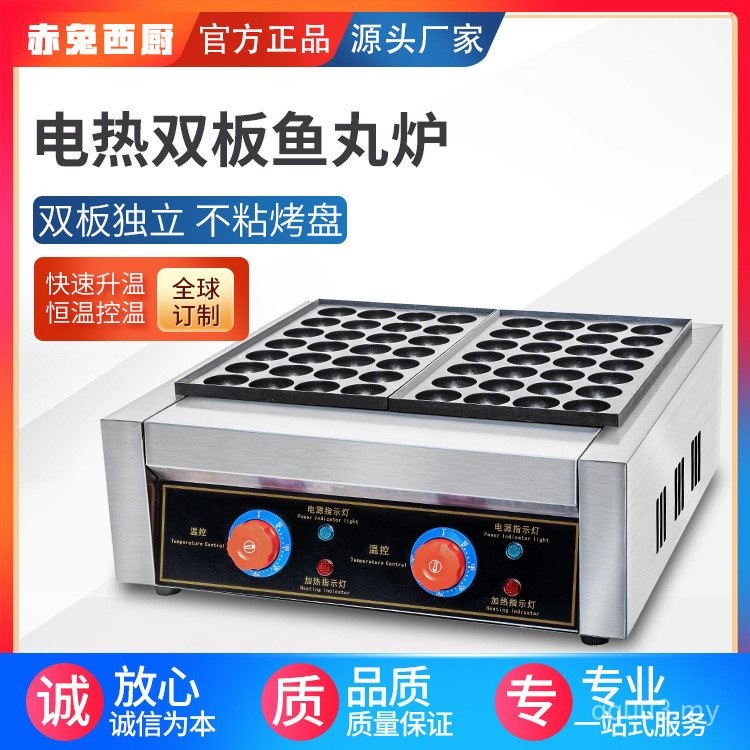 Commercial Octopus Ball Machine One Board Two Board Fish Ball Stove Electric Heating Octopus Ball Stove Shrimp Egg Puller Takoyaki Machine