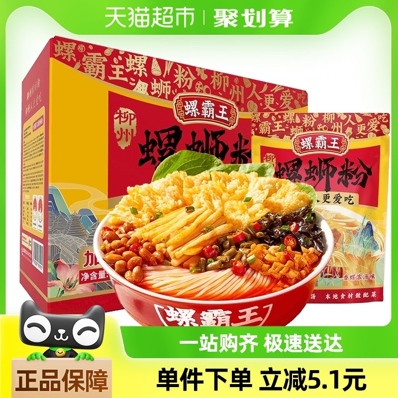 [Penghantaran Percuma] Luo Bawang Sup Siput Wangi Mee Siput 300g*10 Beg Kotak Hadiah Hadiah Tahun Baru Makanan Segera yang Mudah