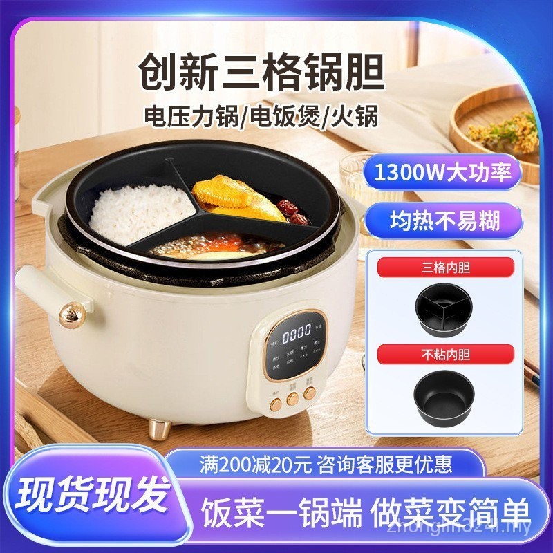 Hanpai Multifunctional Electric Pressure Cooker 4L Household One Cooker Double Gallbladder Mandarin Duck Liner Non-Stick Cooker Intelligent High-韩派多功能电压力锅4L家用一锅双胆鸳鸯内胆不粘锅智能高压电饭煲