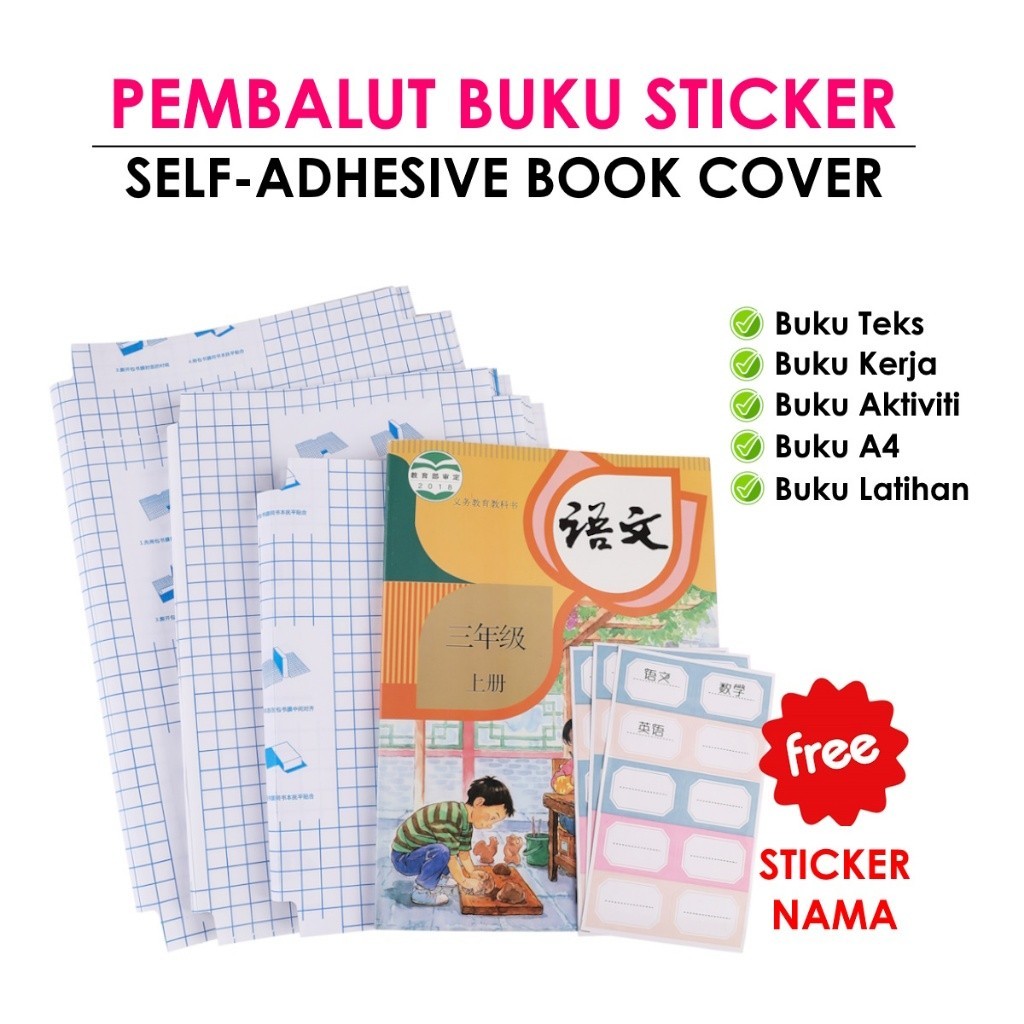 Pembalut Buku Teks Sekolah Rendah Sticker Self Adhesive Book Cover Transparent Book Wrapper Sampul Buku Teks 包書紙 包书纸