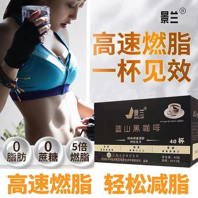 [Anmi Food] 40x2g Black coffee sugar free景兰蓝山纯黑咖啡无糖燃脂排油减脂速溶低正品防弹消肿slimming coffee 防弹咖啡 黑咖啡