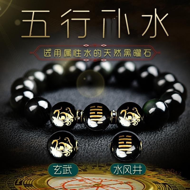 2025 Obsidian Jewelry Five Elements Water Jewelry Black Cry2025 Obsidian Jewelry Five Elements Water Jewelry Black Crystal Bracelet Men Women Water Air Well Gift Jewelry 2.18