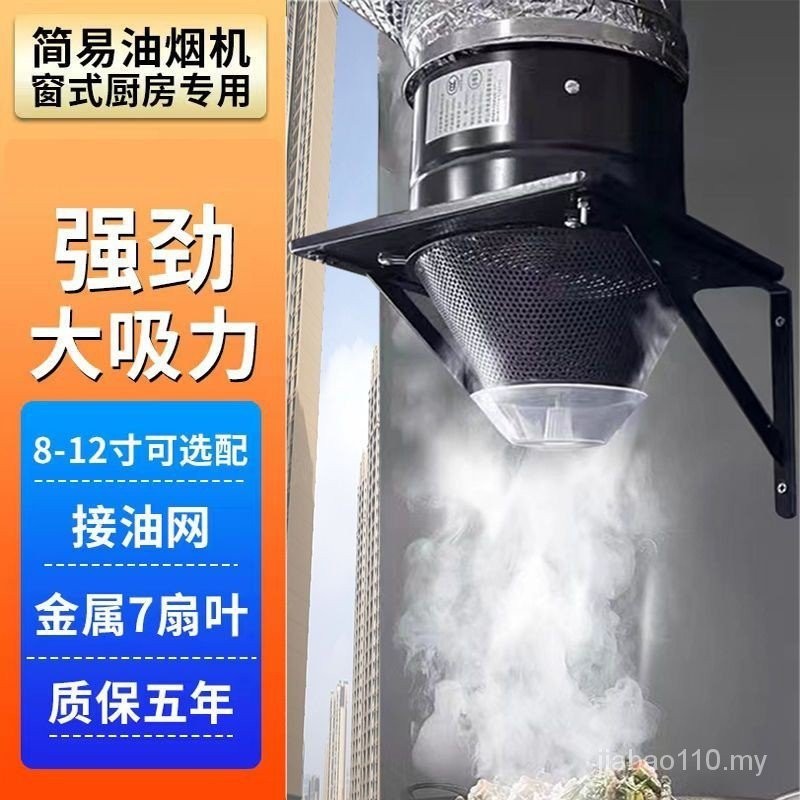 Ventilating Fan Kitchen Smoke Exhaust Household Ventilator Exhaust Fan Hotel Clay Stove Rental Room Simple Range Hood Exhaust Fan