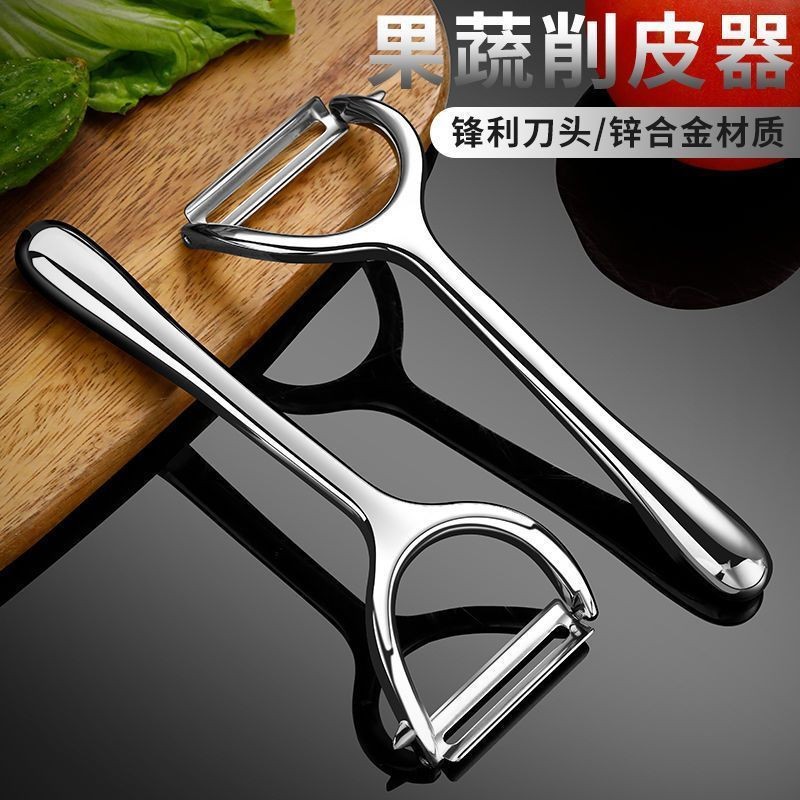 People Collection Yiyou Stainless Steel Peeling Knife Kitchen Dedicated Potato Peeling Handy Tool Household Multifunctional Fruit Planer Peeling Knife 25.2.21 Peeler