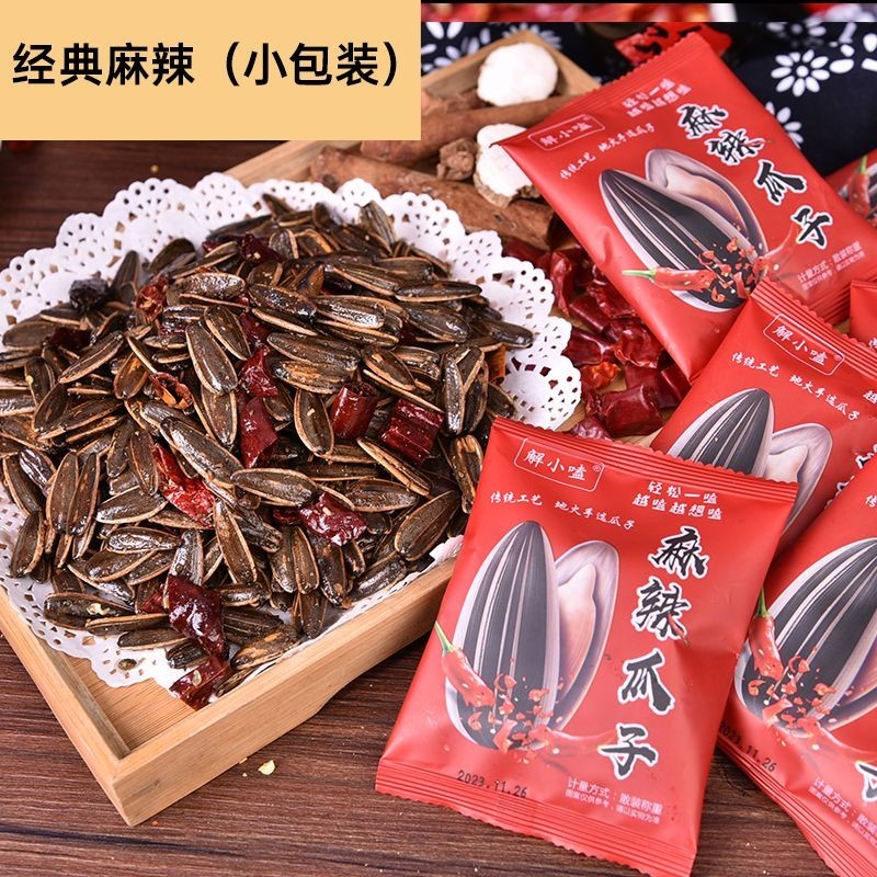 Solution Small Spicy Sunflower Seeds Individually Packaged Small Package Spiced Granules Casual Snacks Sunflower Seeds Stir-Fried Goods 2023 New