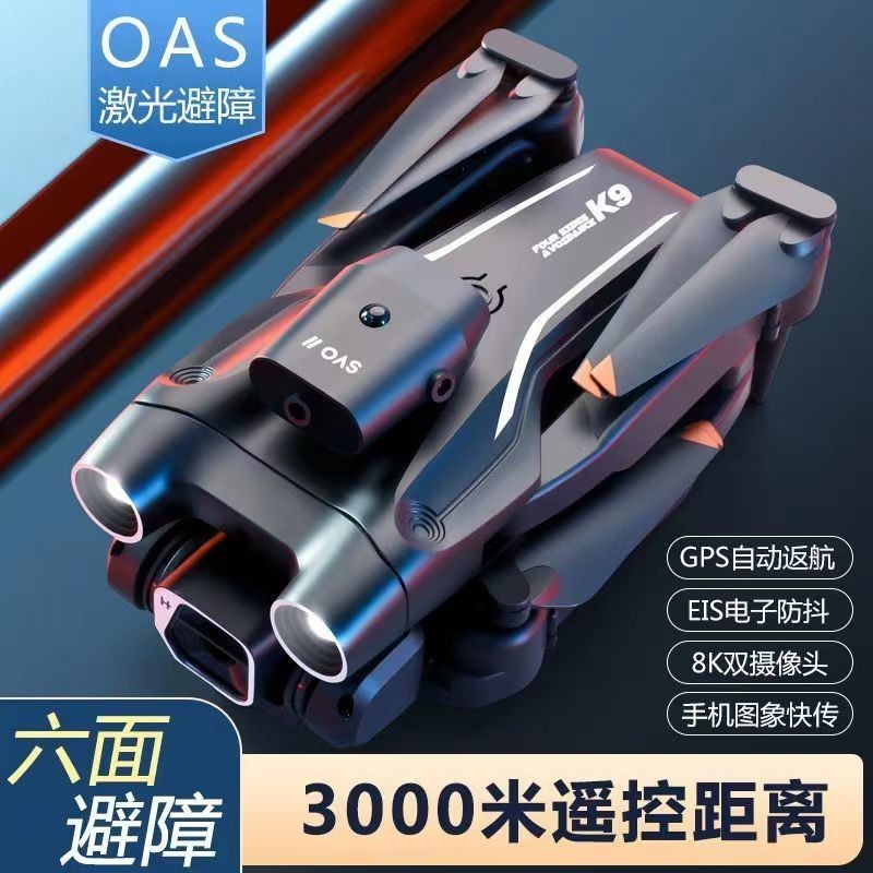 Remote control aircraft intelligent aerial photography entry Remote control aircraft Smart aerial photography Introductory HD Ultra-Stable Drone Boy Toy aircraft Technology Advanced Anti-Lost 6.1.34