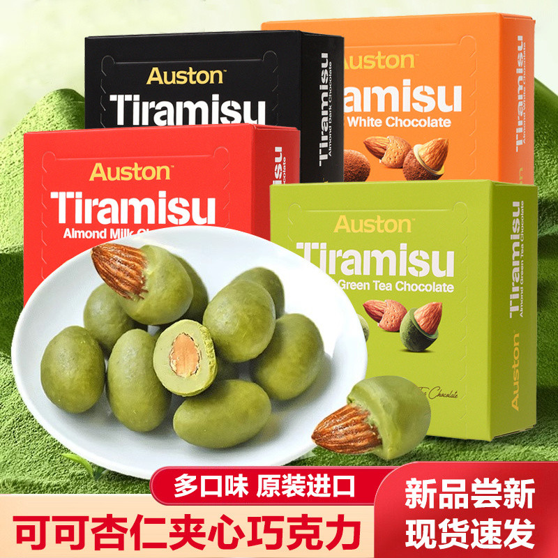 Malaysia Imported L'Occitane Tiramisu Tiramisu Tiramisu Sandwich Nuts White Chocol