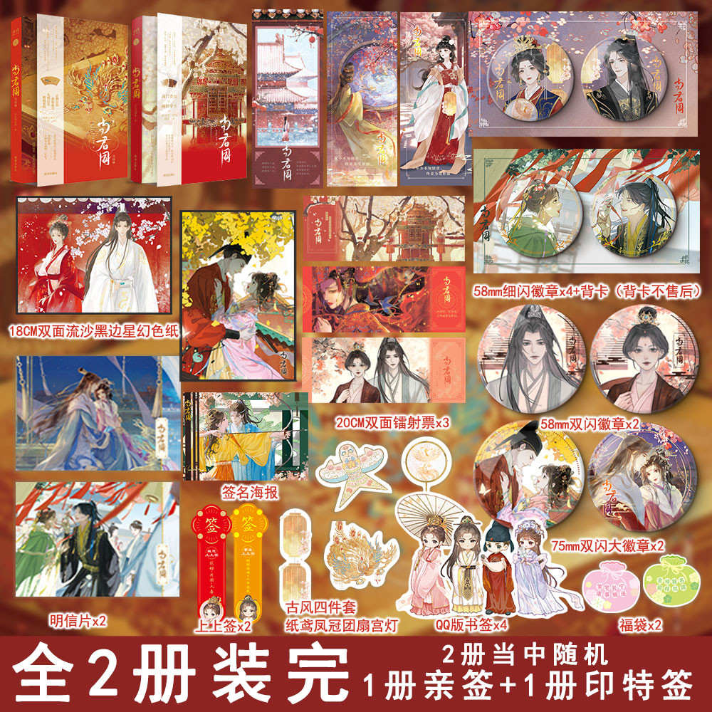 Buku Fizikal Novel Dengan Anda 1 2 Jilid Lengkap Nama Asal Anugerah Pelakon Gundik Tears of Prosperity Novel Percintaan Purba Asli Buku Fizikal Qian Shi Gaya Purba Belia Purba WE-48