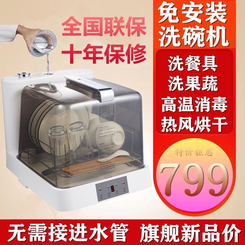 Small Dishwasher Automatic Smart Household Desktop Installation-Free Integrated Mini Dishwasher Vegetable Washer Di