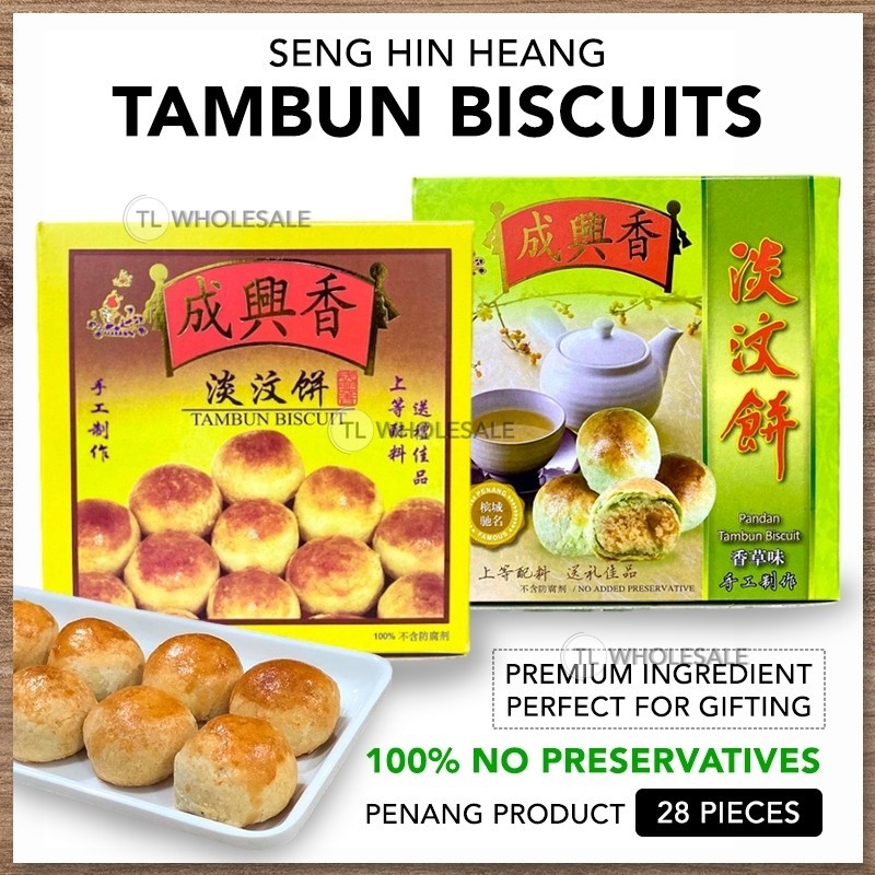 【】Fresh Date ❗️Seng Hin Heang Authentic PENANG FAMOUS Homemade Tambun Biscuits 现货槟城成興香手工制作淡汶饼