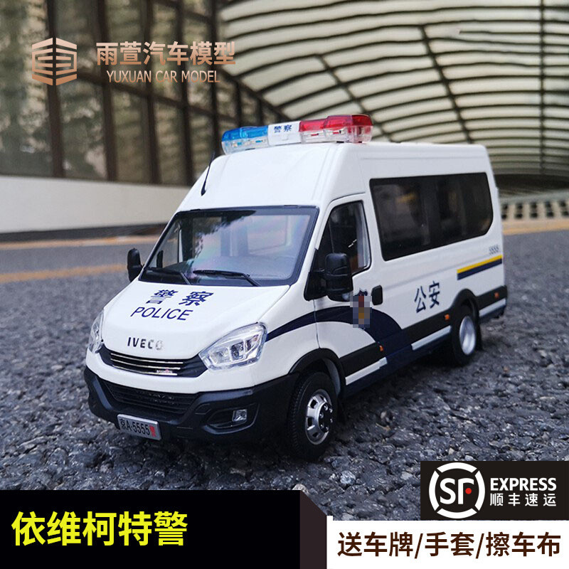 Available Evil Corporal SWAT Model 1: 24 Nanjing Evil Corporal Business Vehicle Police Car Version Alloy Car Model Out of Print Ready Stock