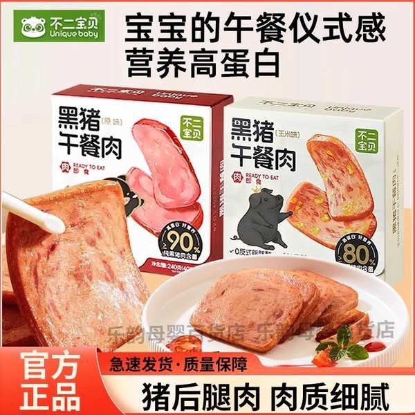 lunch box kids lunch box with bag thermos lunch box bento lunch box Fuji Baby Black Pork Lunch Meat No Additives Children Breakfast Instant Cooked Food Instant Ham Baby Food Supplement Can