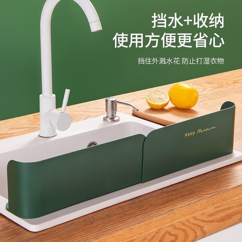 Sink Baffle Rack Kitchen Sink Dishwasher Side Splash-Proof Washing Vegetable Sink Countertop High Storage Water Baffle 6.21