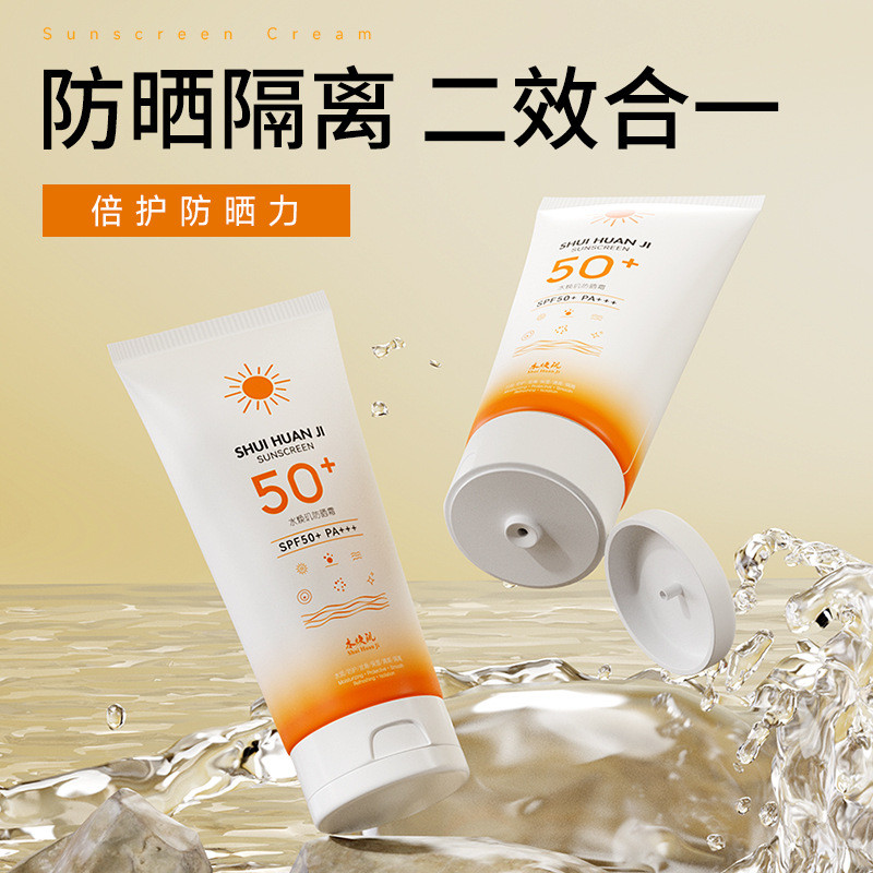 Disyorkan oleh kakak saya # Krim Pelindung Matahari Perlindungan Tinggi SPF50, Menyegarkan dan Tidak Berminyak, Perlindungan UV Seluruh Badan, Anti-Penuaan, Losyen Pengasingan, Ada Stok WS