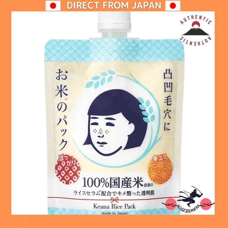 [DIRECT FROM JAPAN]Keana Nadeshiko Rice Pack moisturizes, adds radiance, and improves skin texture.