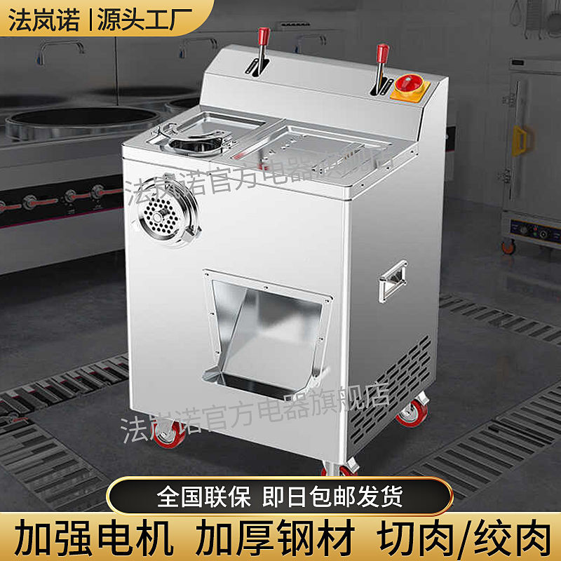 JY-H/Falano Multi-Functional Stainless Steel Commercial Electric Meat Grinder Meat Slicer Sliced Minced Meat Sausage Fil